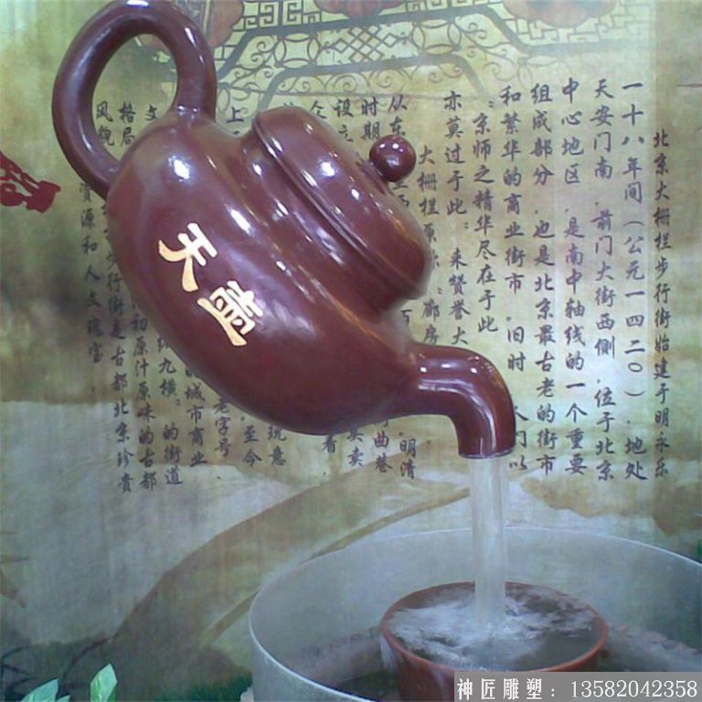 玻璃鋼茶壺雕塑 園林景觀天壺雕塑 茶文化流水模型擺件